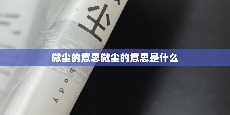 种植谷子施什么肥料好? 种植谷子施什么肥料好?