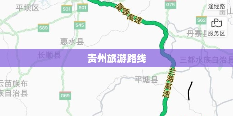 贵州旅游路线