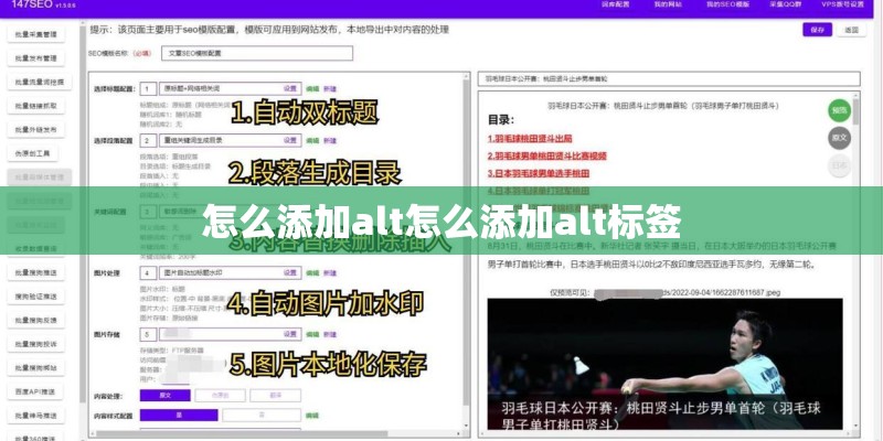怎么添加alt怎么添加alt标签