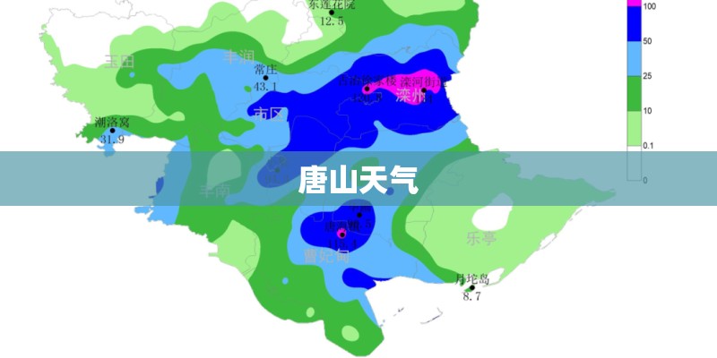 唐山天气