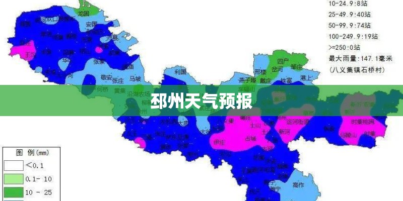 邳州天气预报
